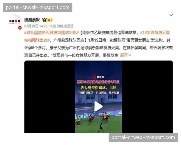 某中甲球员因涉嫌赌球被警方带走调查，足协表态将严查